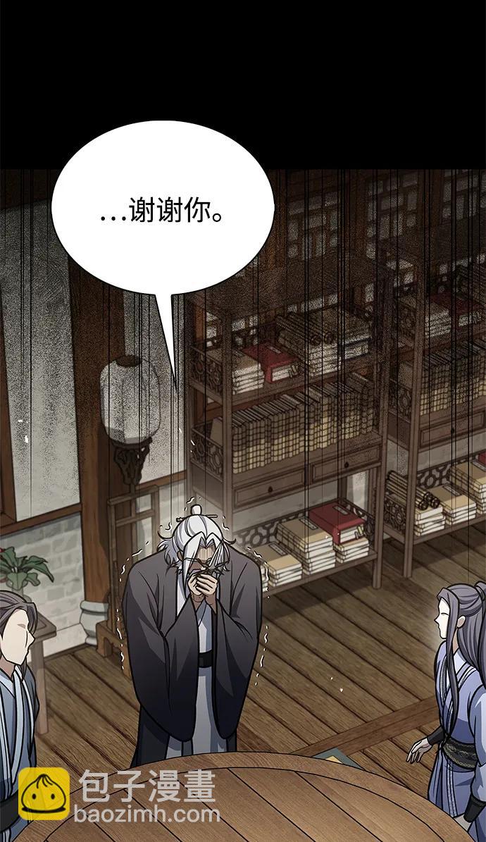 [第81话] 特殊的客人65