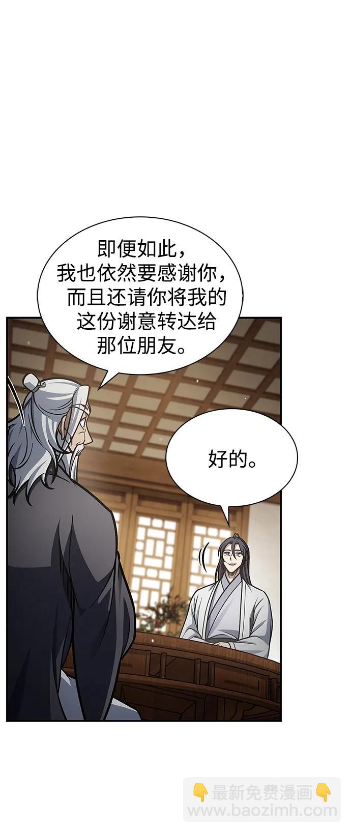 [第81话] 特殊的客人68