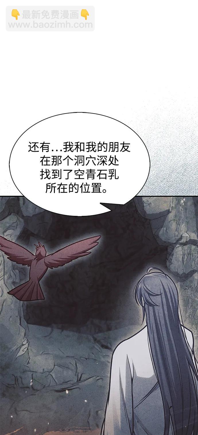 [第81话] 特殊的客人69