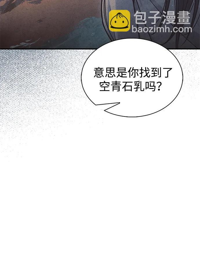 [第81话] 特殊的客人70