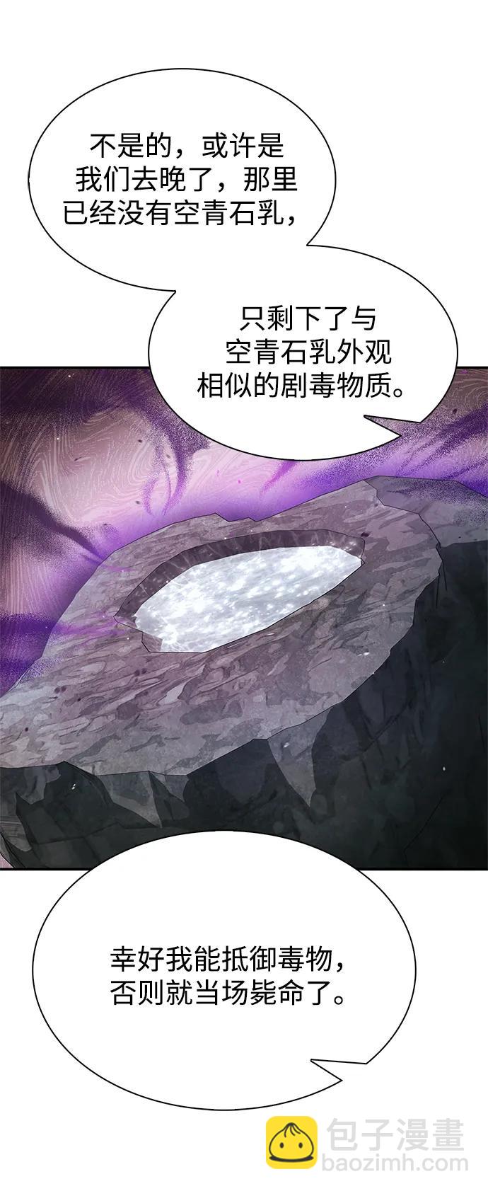 [第81话] 特殊的客人71