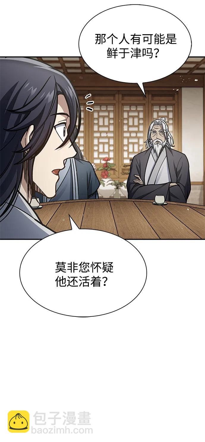[第81话] 特殊的客人73