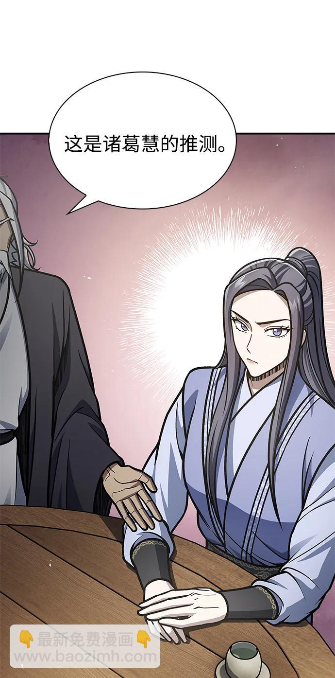 [第81话] 特殊的客人74