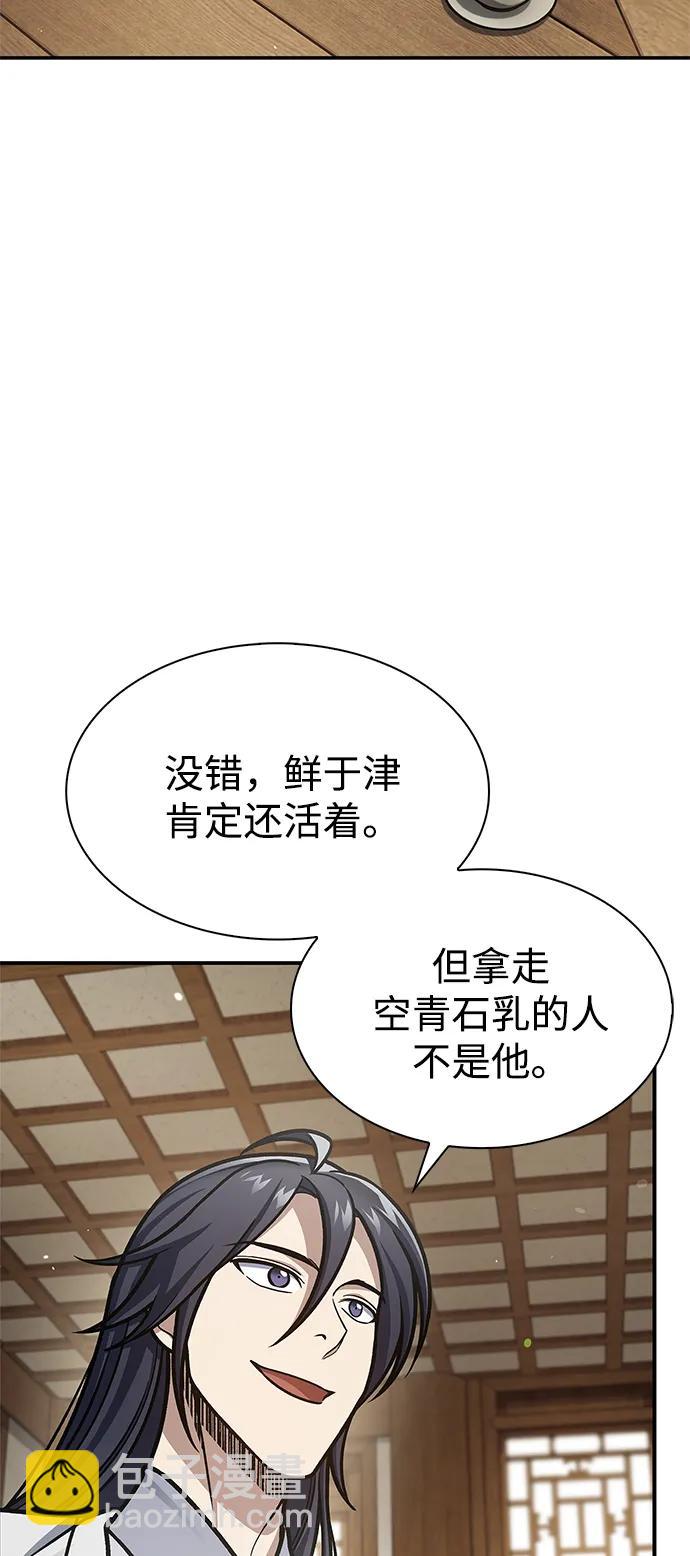 [第81话] 特殊的客人75