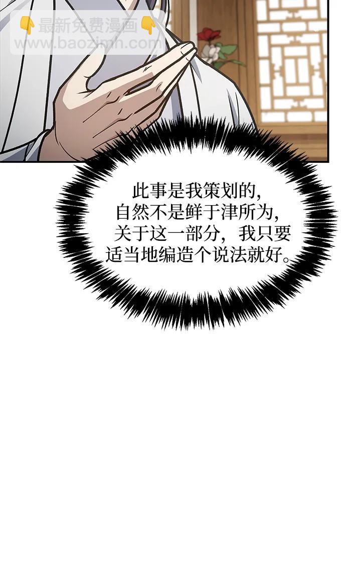 [第81话] 特殊的客人76