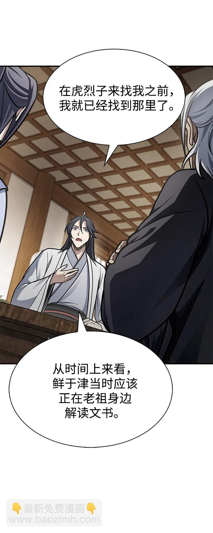 [第81话] 特殊的客人77