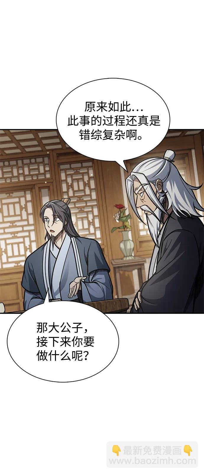 [第81话] 特殊的客人78