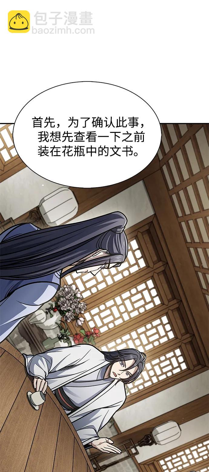 [第81话] 特殊的客人79
