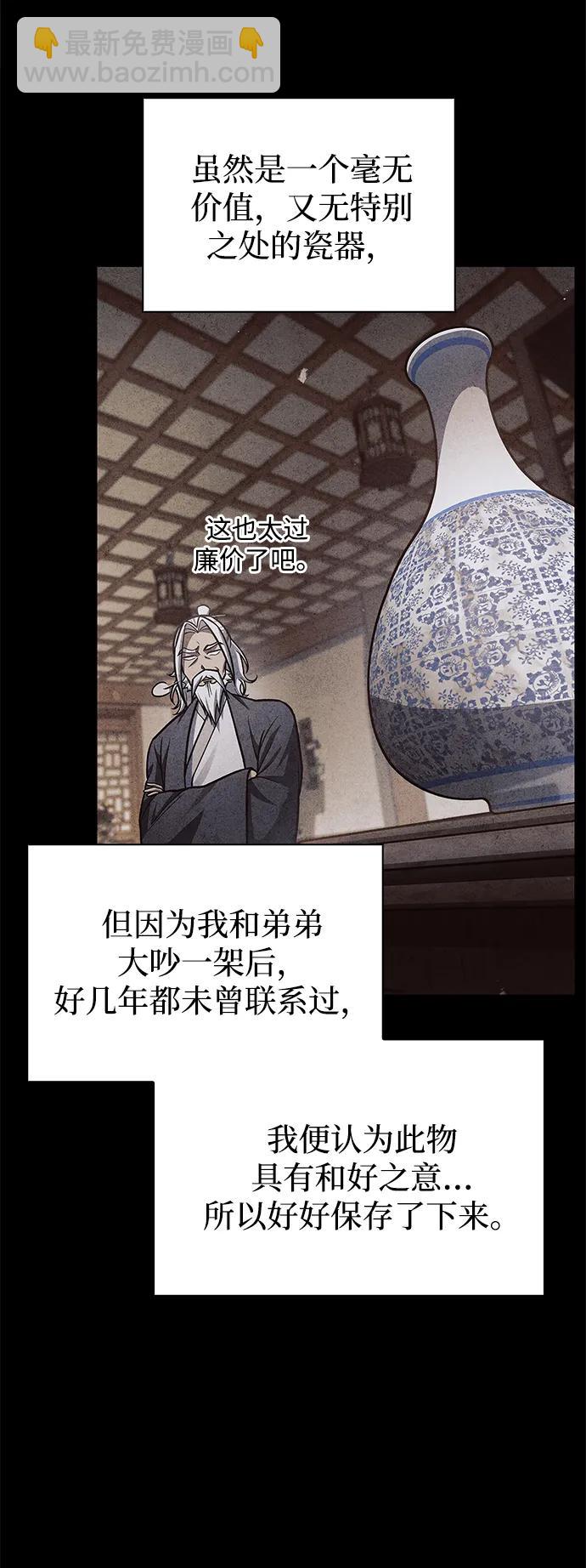 [第81话] 特殊的客人8