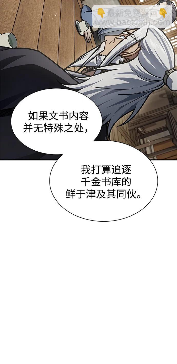 [第81话] 特殊的客人80
