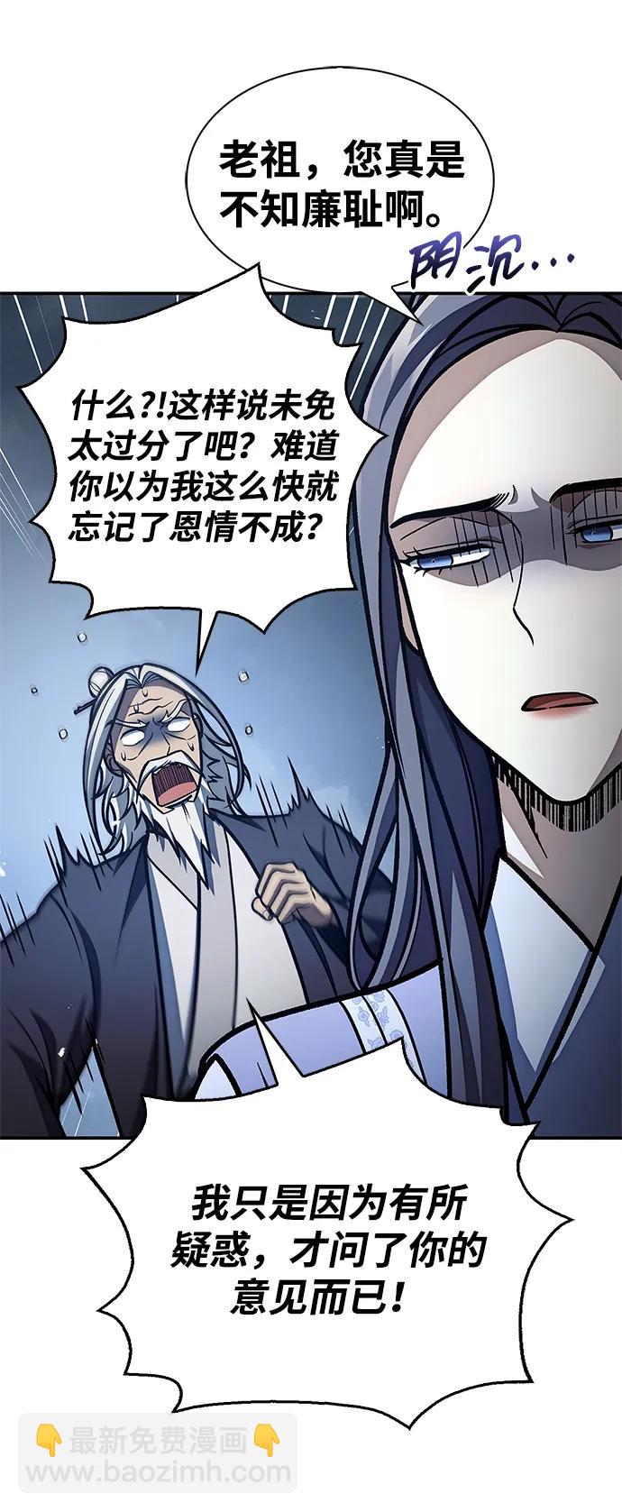 [第81话] 特殊的客人86