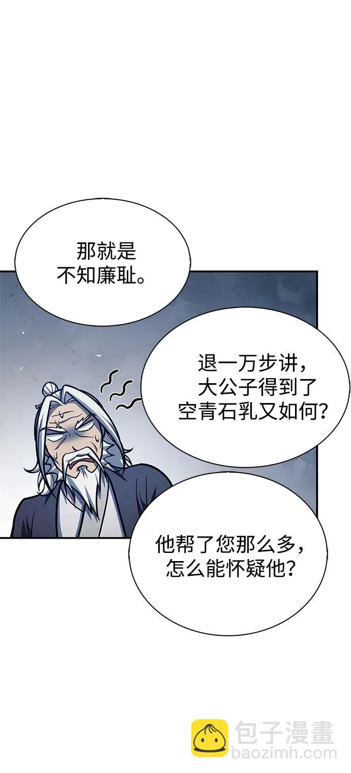 [第81话] 特殊的客人87