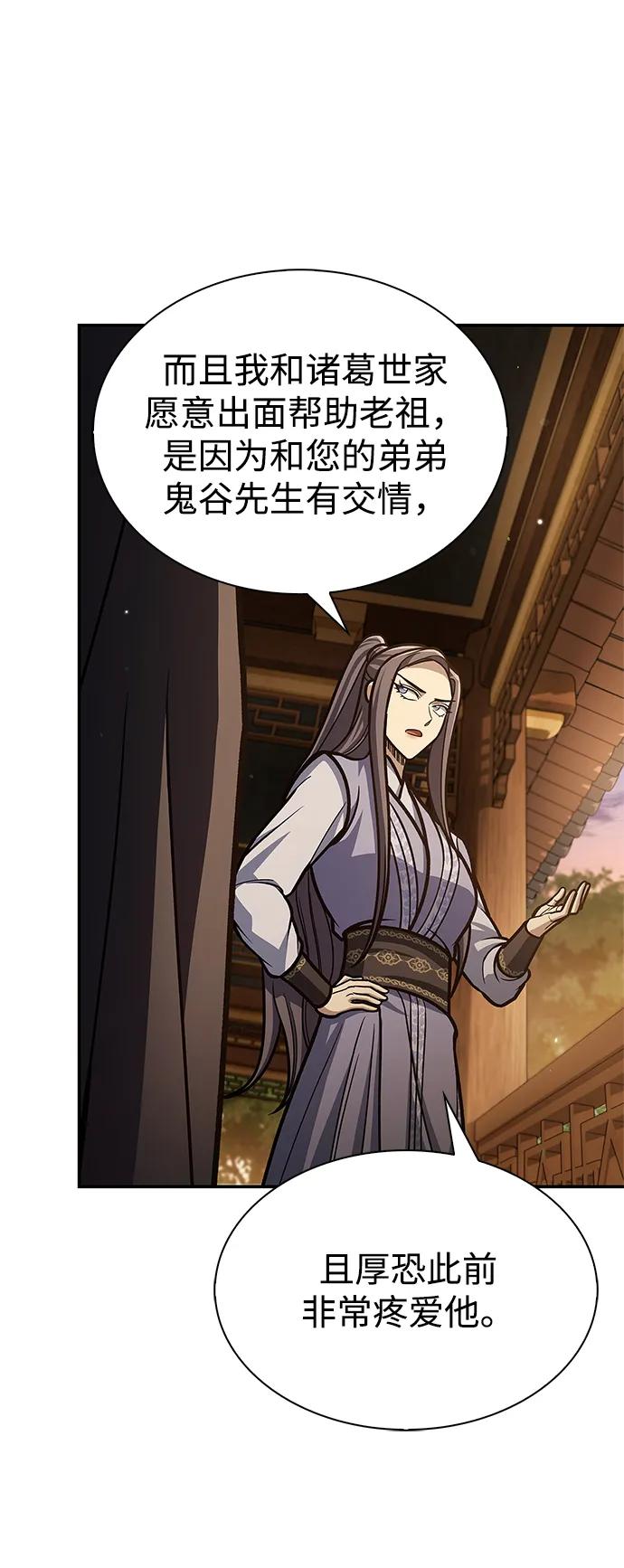 [第81话] 特殊的客人88