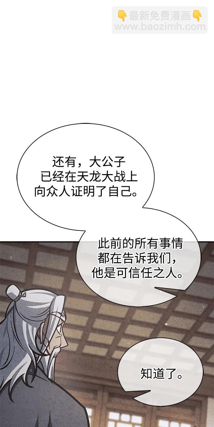 [第81话] 特殊的客人89