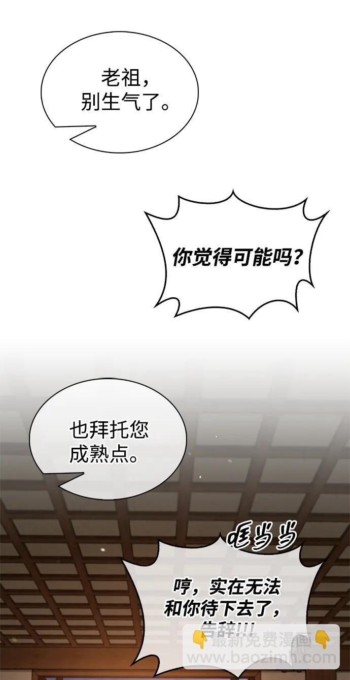 [第81话] 特殊的客人92