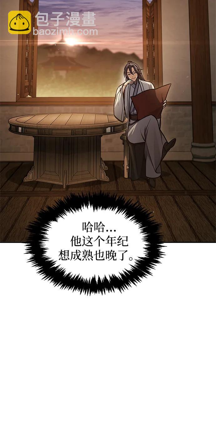 [第81话] 特殊的客人93