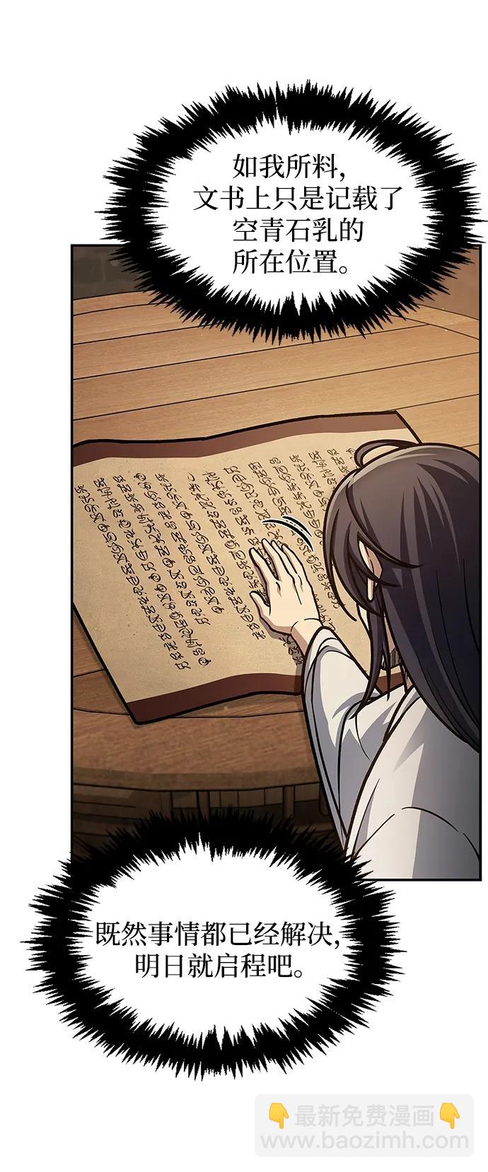 [第81话] 特殊的客人94
