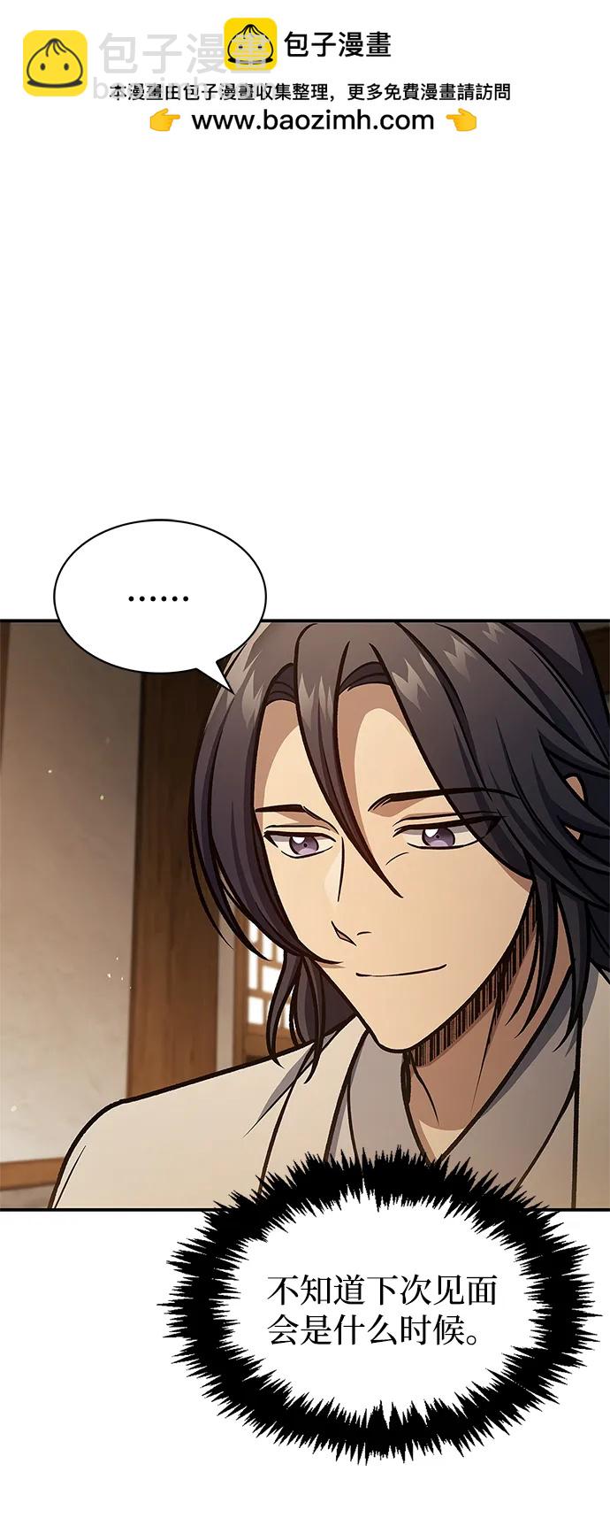 [第81话] 特殊的客人95