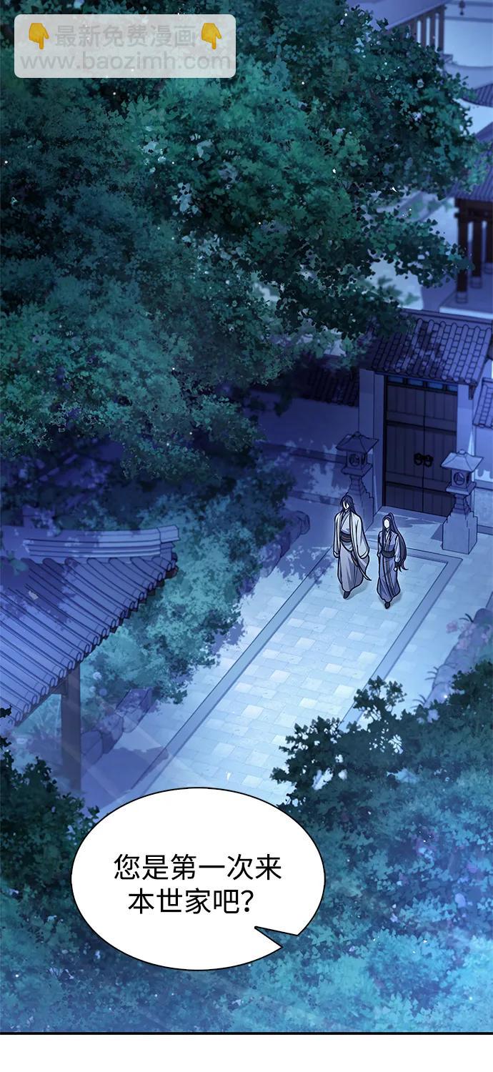 [第81话] 特殊的客人97