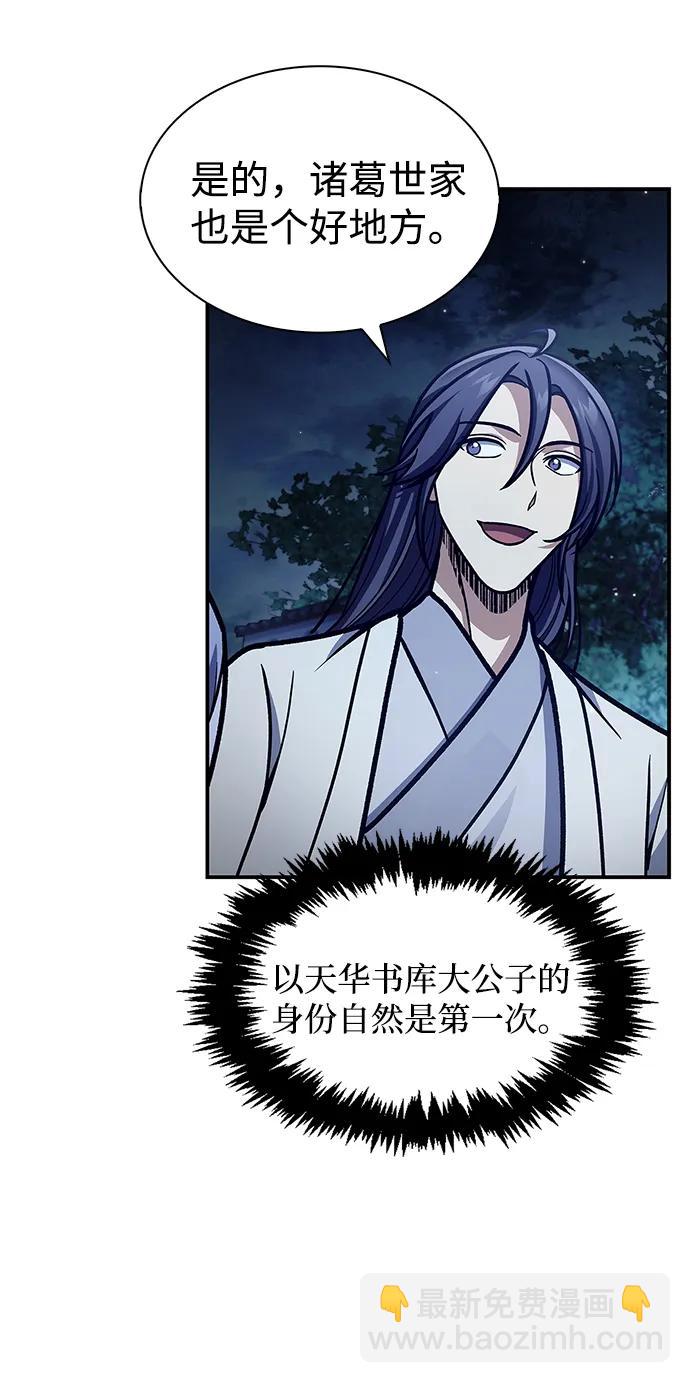 [第81话] 特殊的客人99