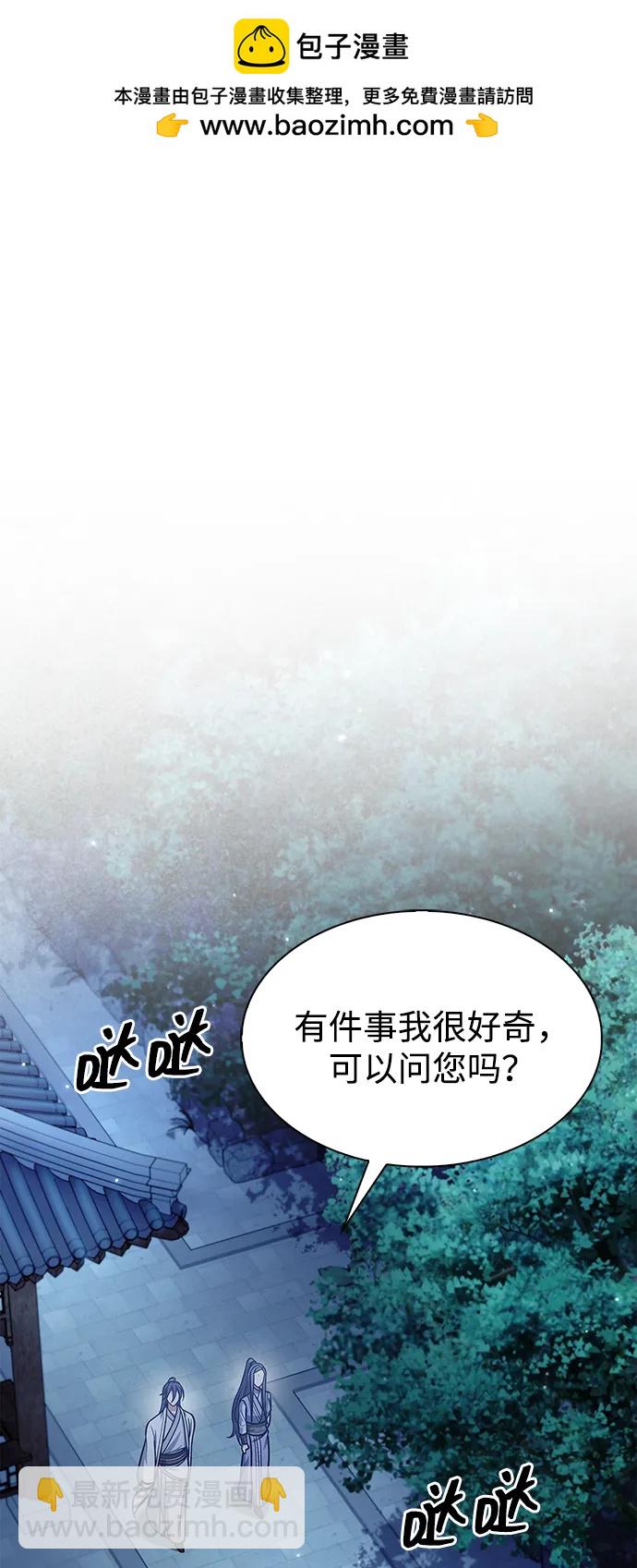 [第82话] 想起某人后，笑了1