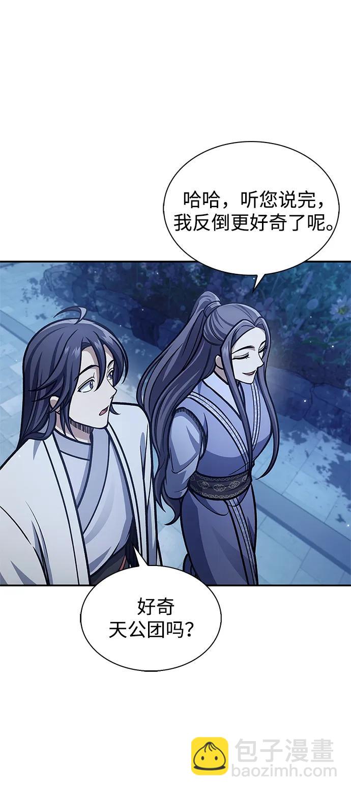 [第82话] 想起某人后，笑了10