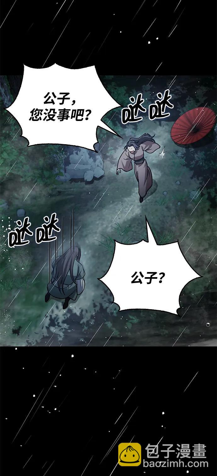 [第82话] 想起某人后，笑了117