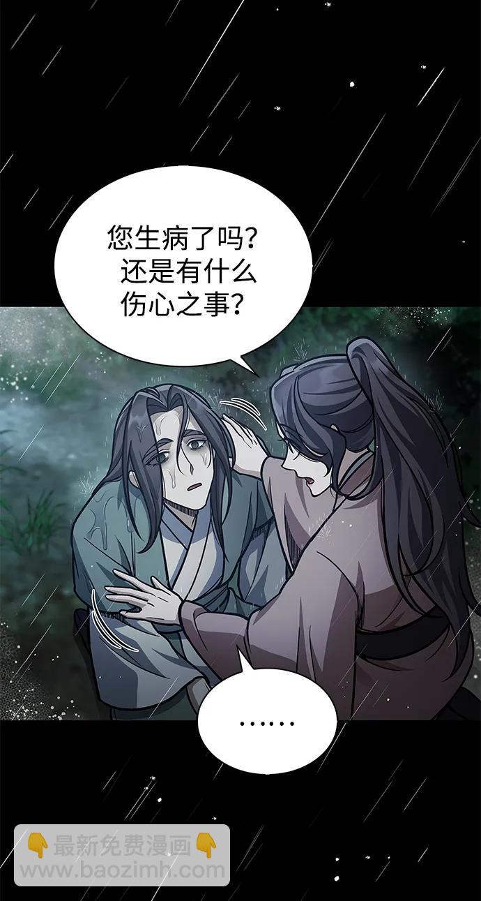 [第82话] 想起某人后，笑了118