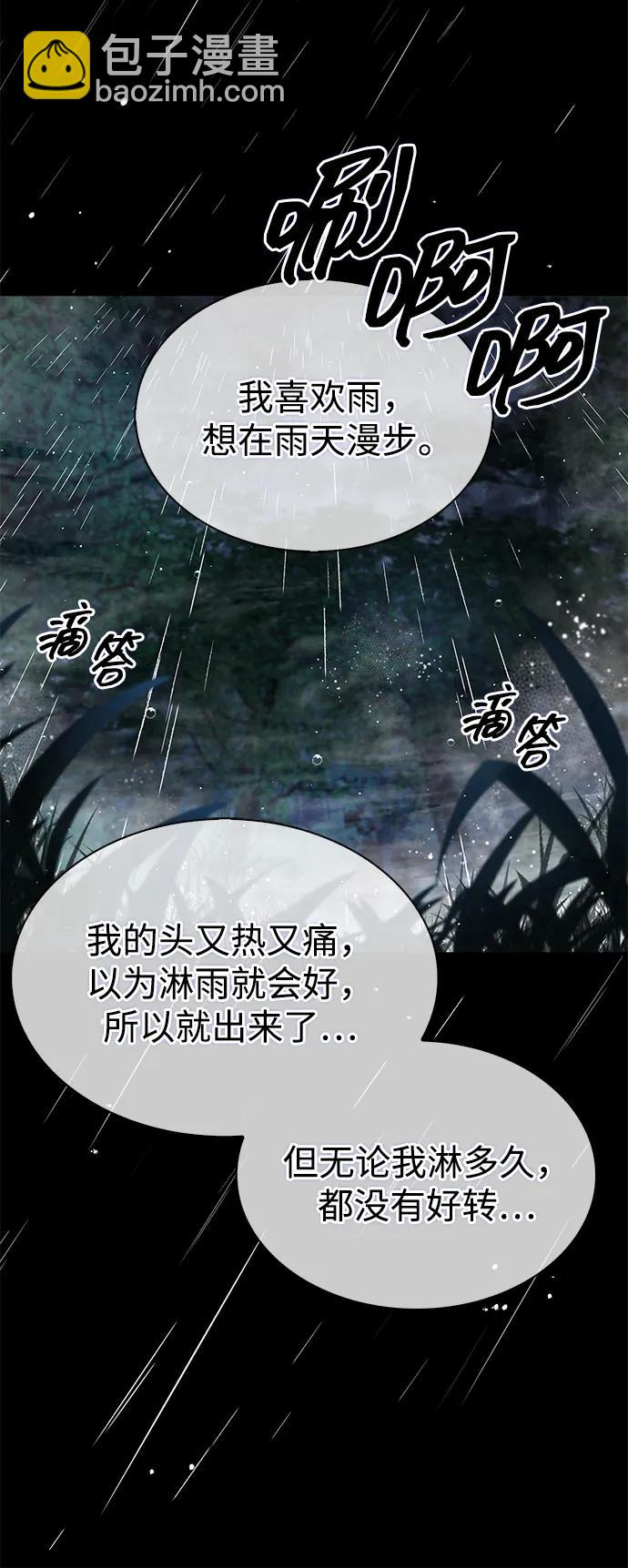 [第82话] 想起某人后，笑了119