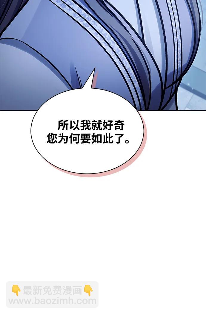 [第82话] 想起某人后，笑了12