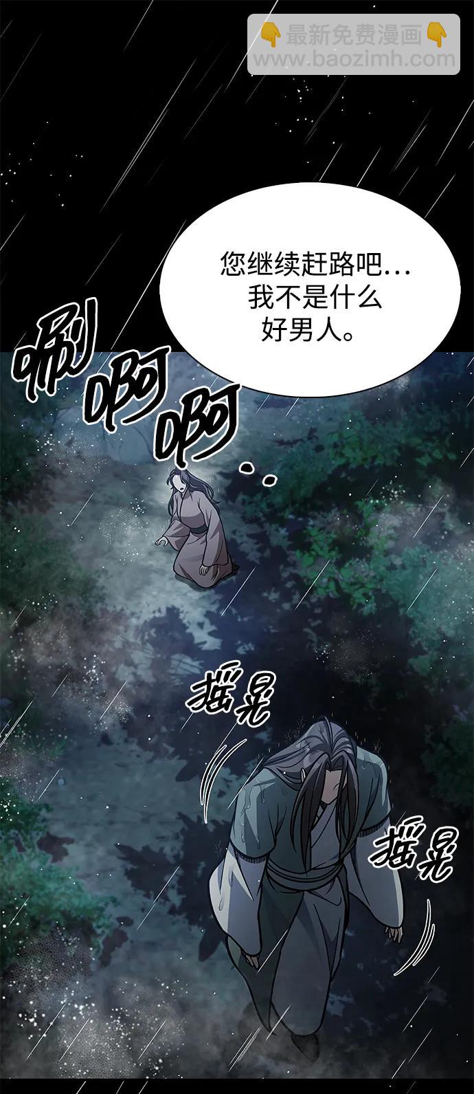 [第82话] 想起某人后，笑了120