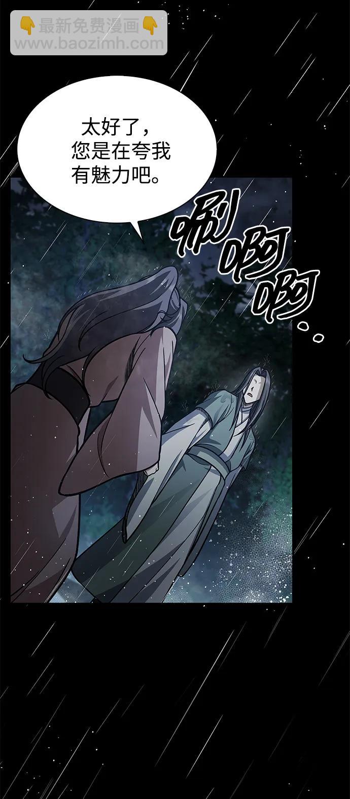 [第82话] 想起某人后，笑了122
