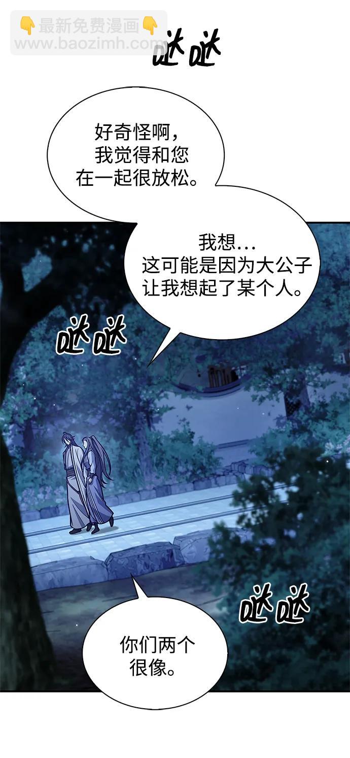 [第82话] 想起某人后，笑了17