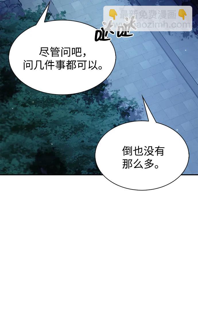 [第82话] 想起某人后，笑了2