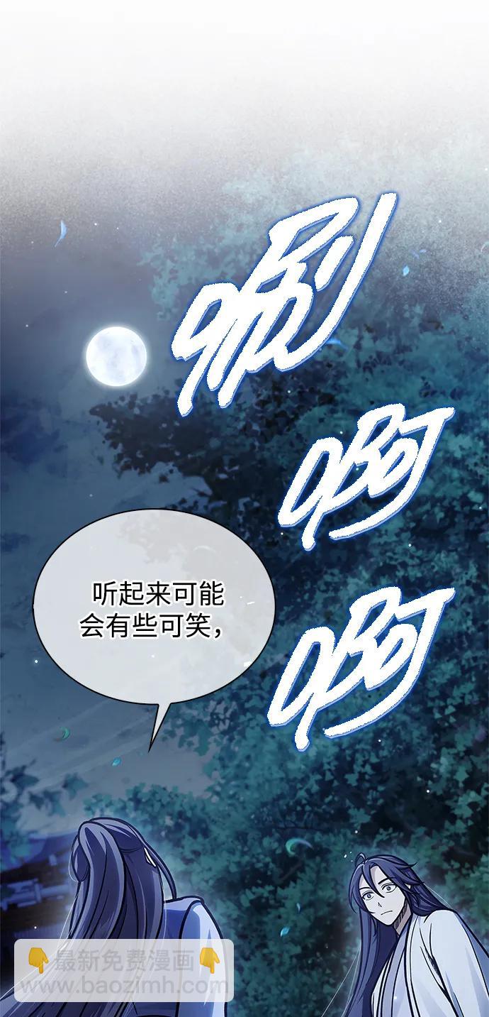 [第82话] 想起某人后，笑了23