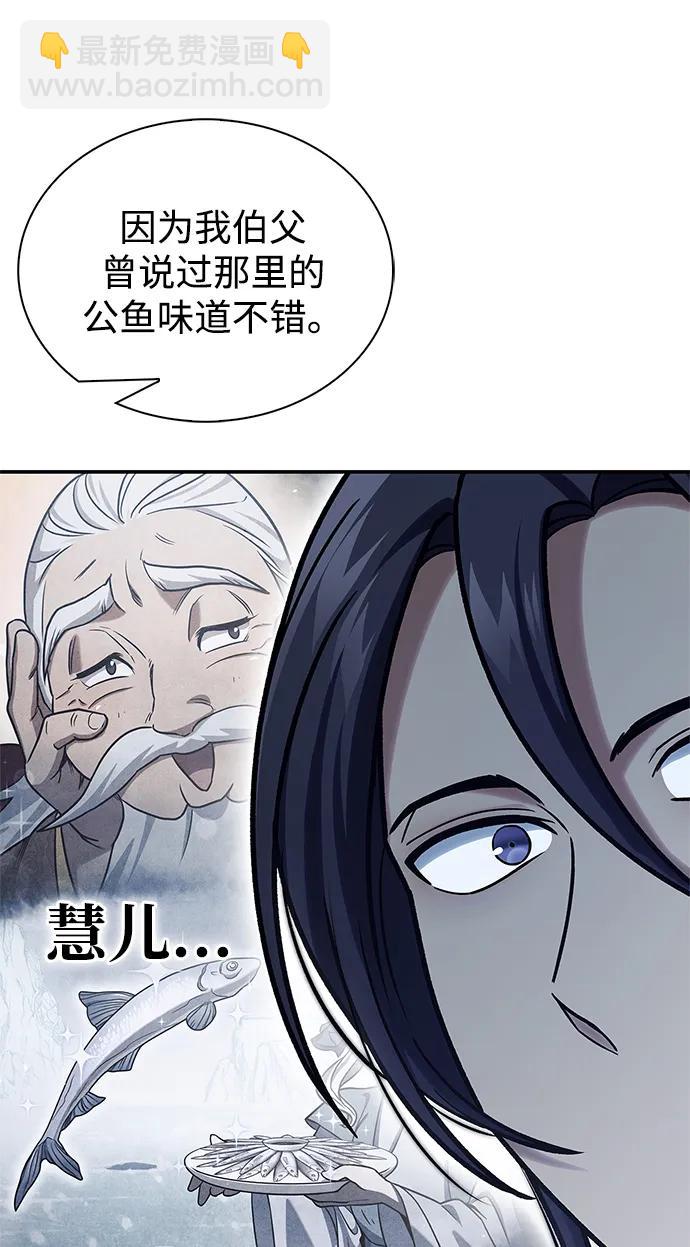 [第82话] 想起某人后，笑了25