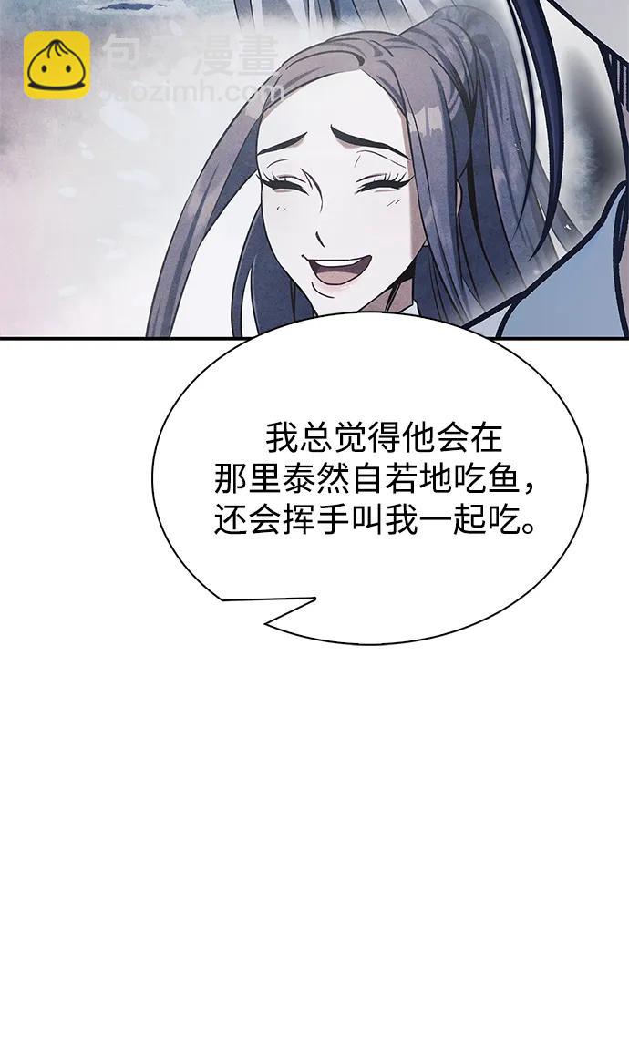 [第82话] 想起某人后，笑了26
