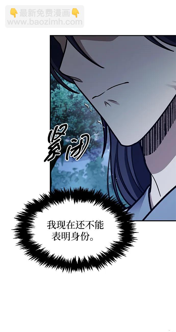 [第82话] 想起某人后，笑了27