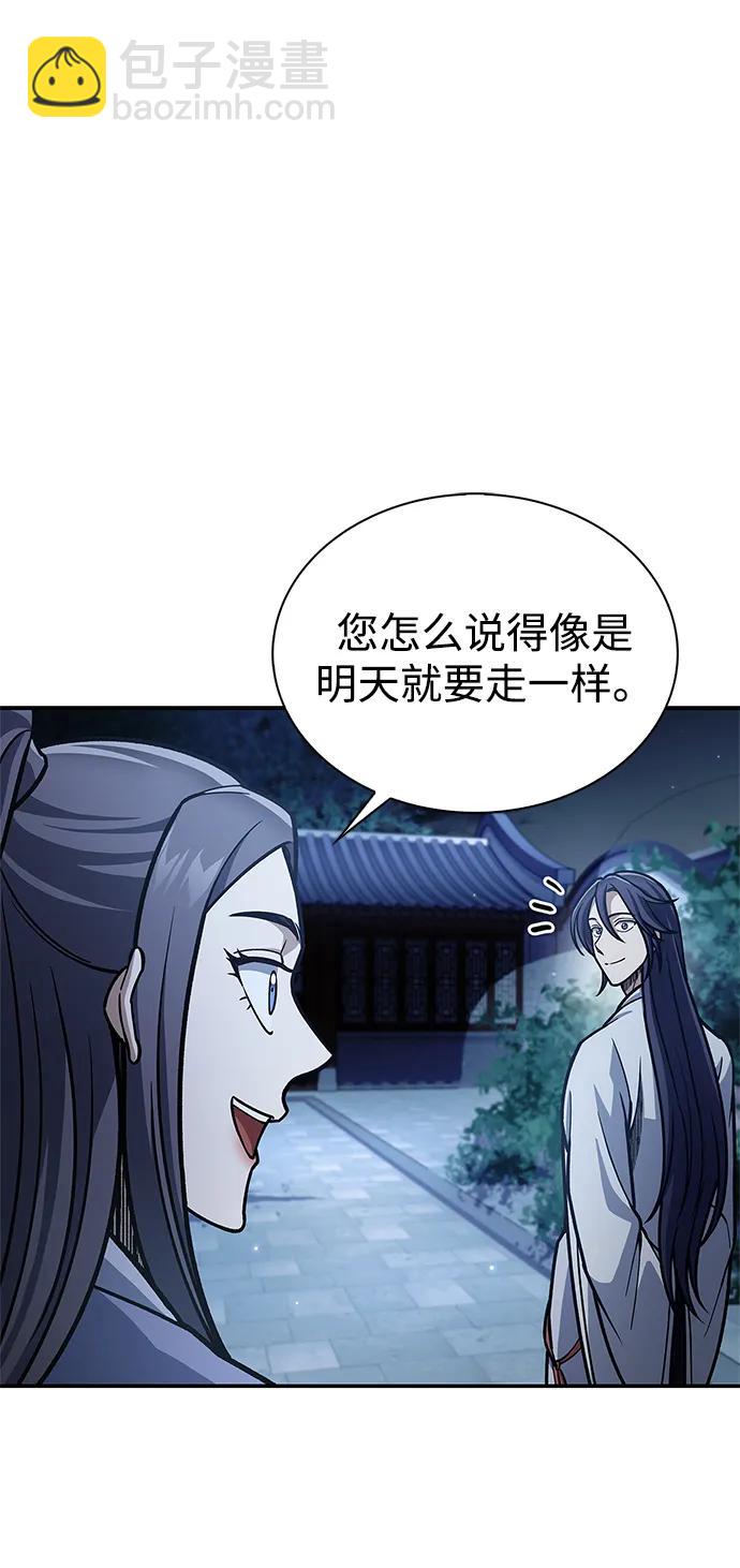 [第82话] 想起某人后，笑了30