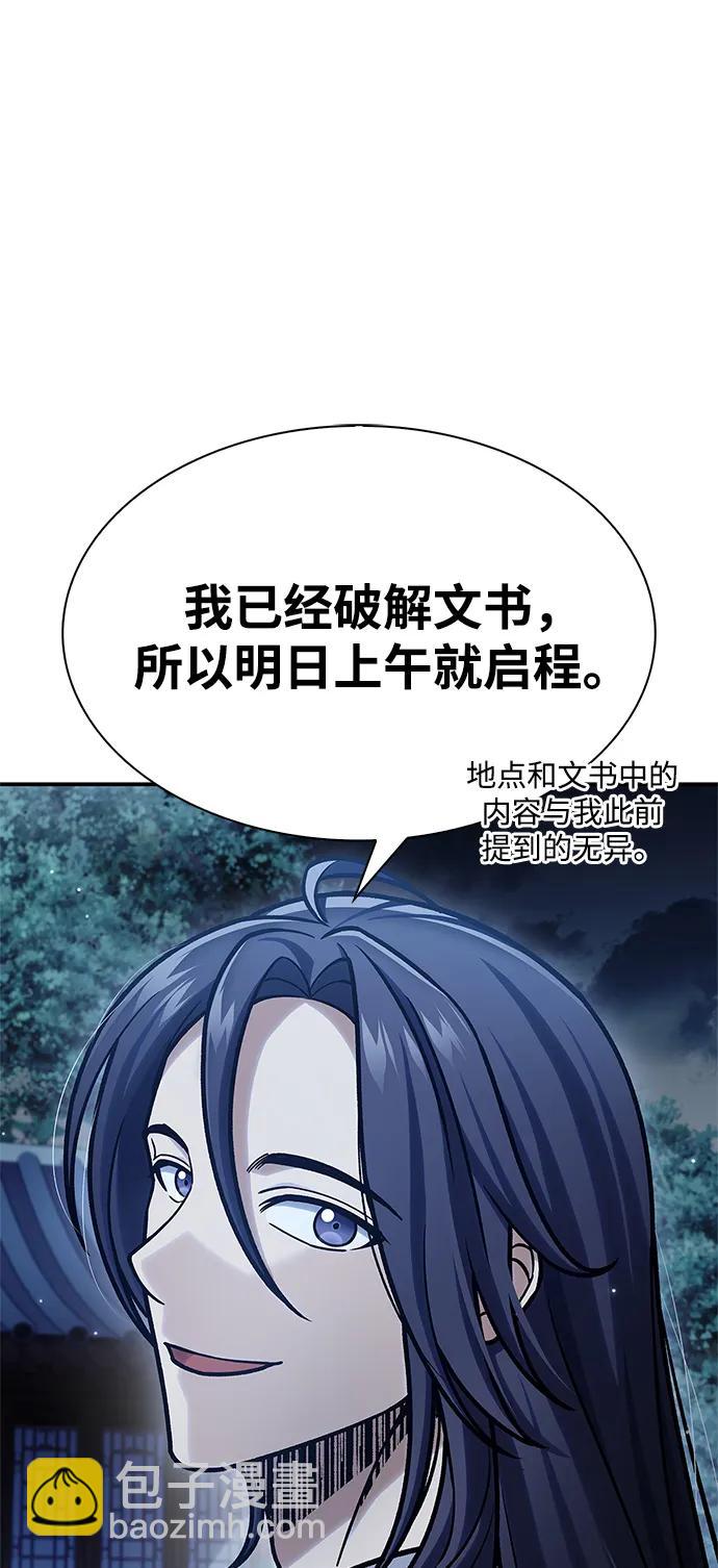 [第82话] 想起某人后，笑了31