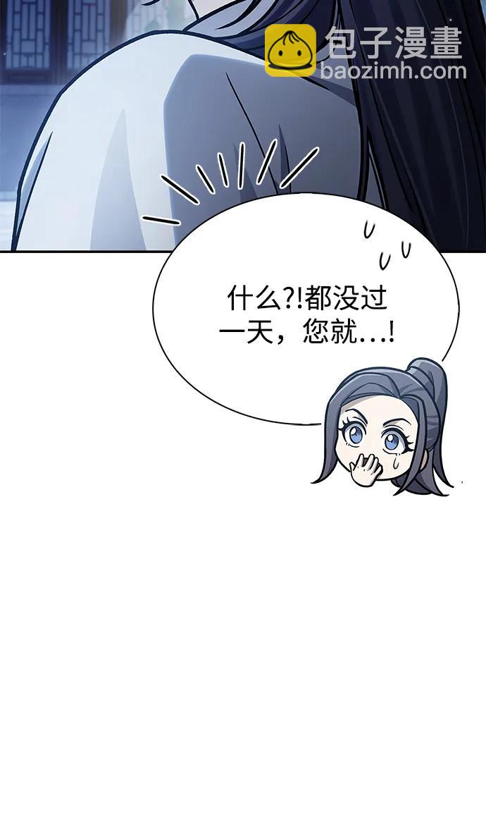 [第82话] 想起某人后，笑了32