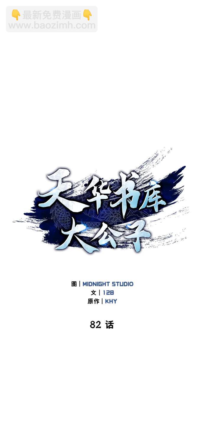 [第82话] 想起某人后，笑了33