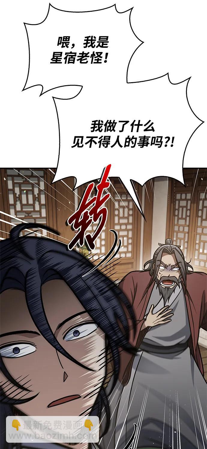 [第82话] 想起某人后，笑了39