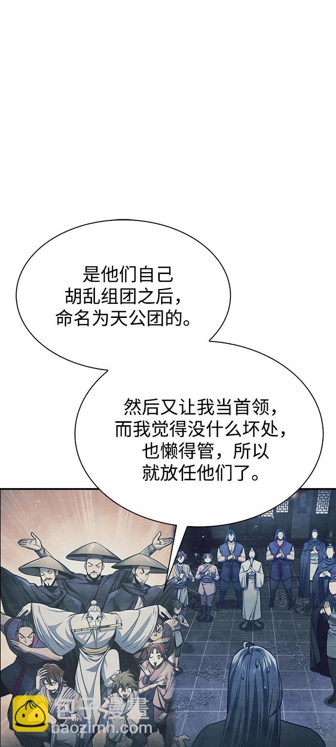 [第82话] 想起某人后，笑了4