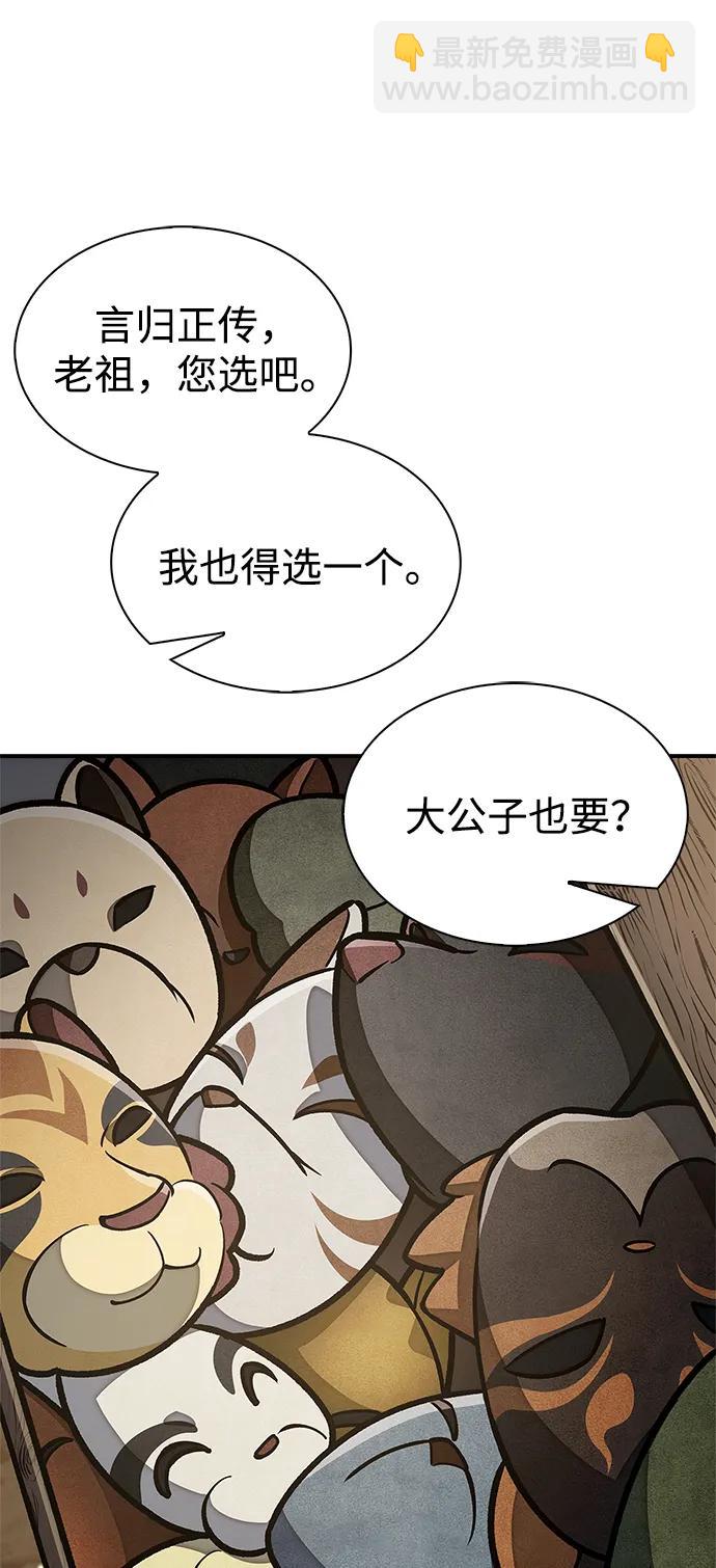 [第82话] 想起某人后，笑了44