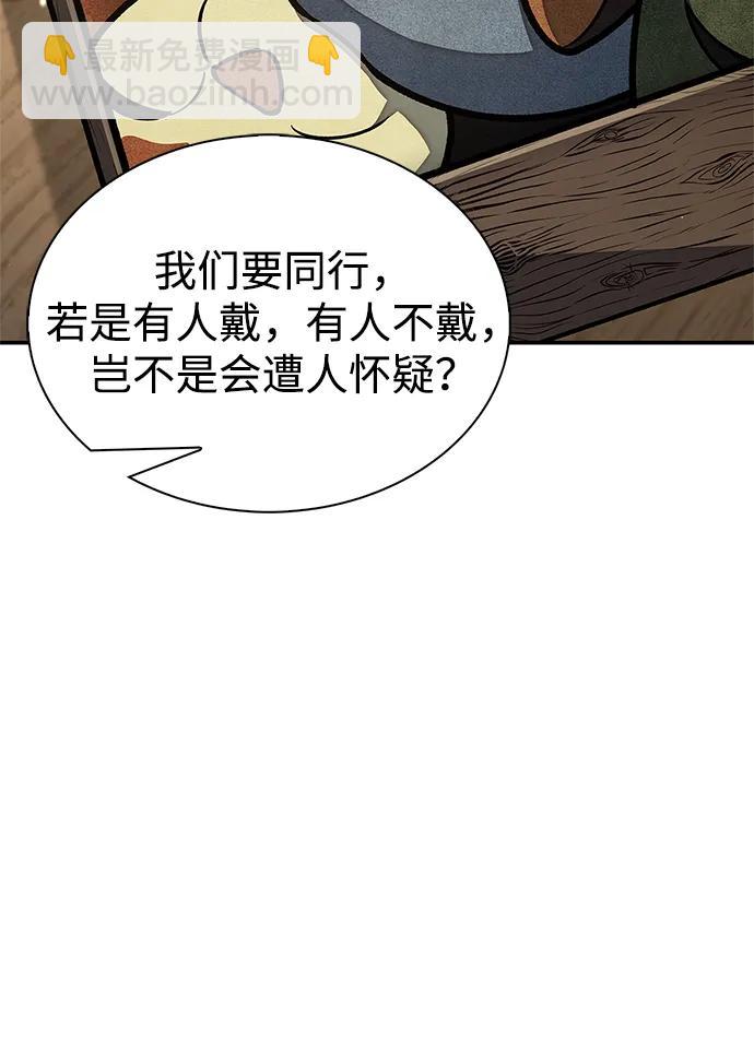 [第82话] 想起某人后，笑了45
