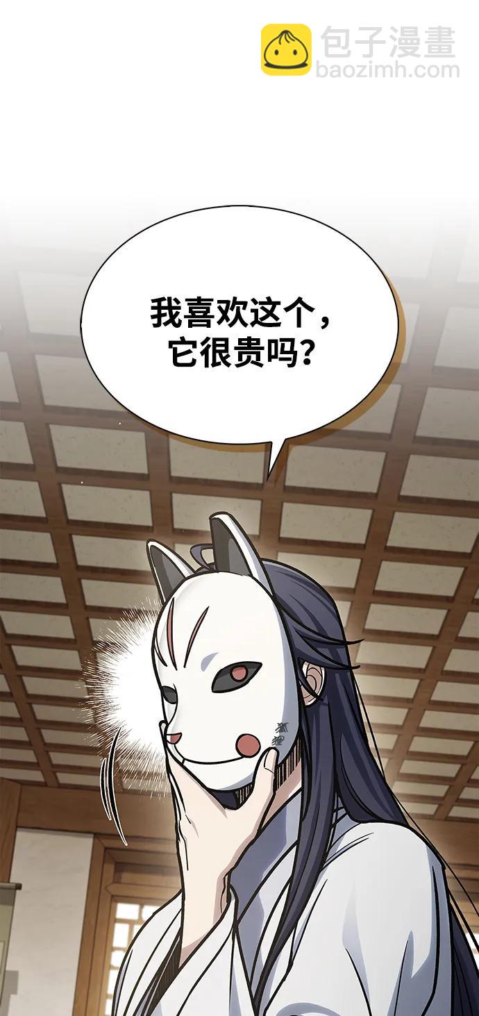 [第82话] 想起某人后，笑了48