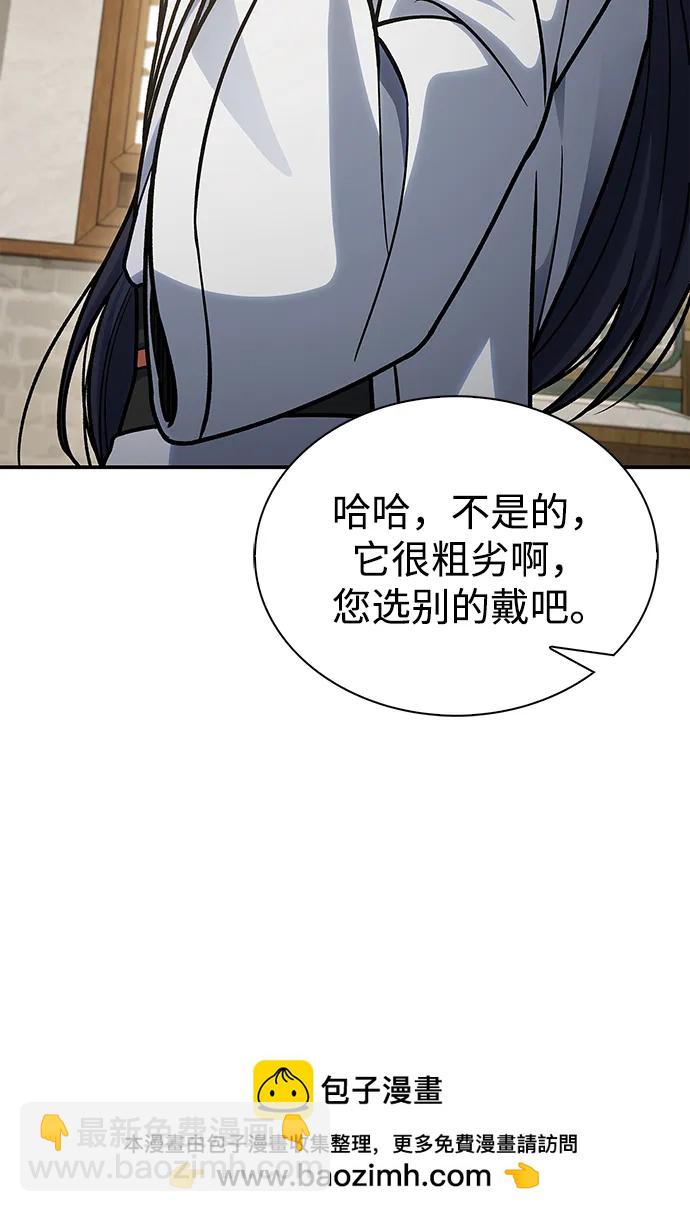 [第82话] 想起某人后，笑了53