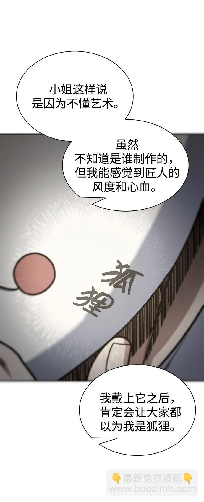 [第82话] 想起某人后，笑了54