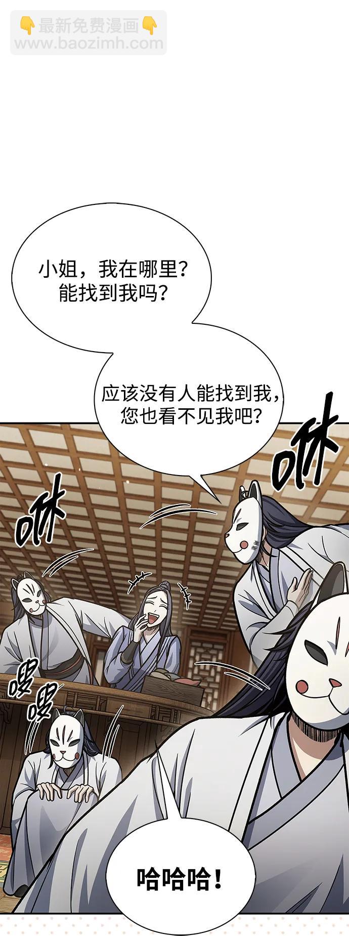 [第82话] 想起某人后，笑了55